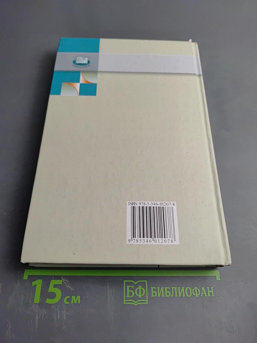 Алгебра Учебник для учащихся общеобразовательных учреждений 8 класс