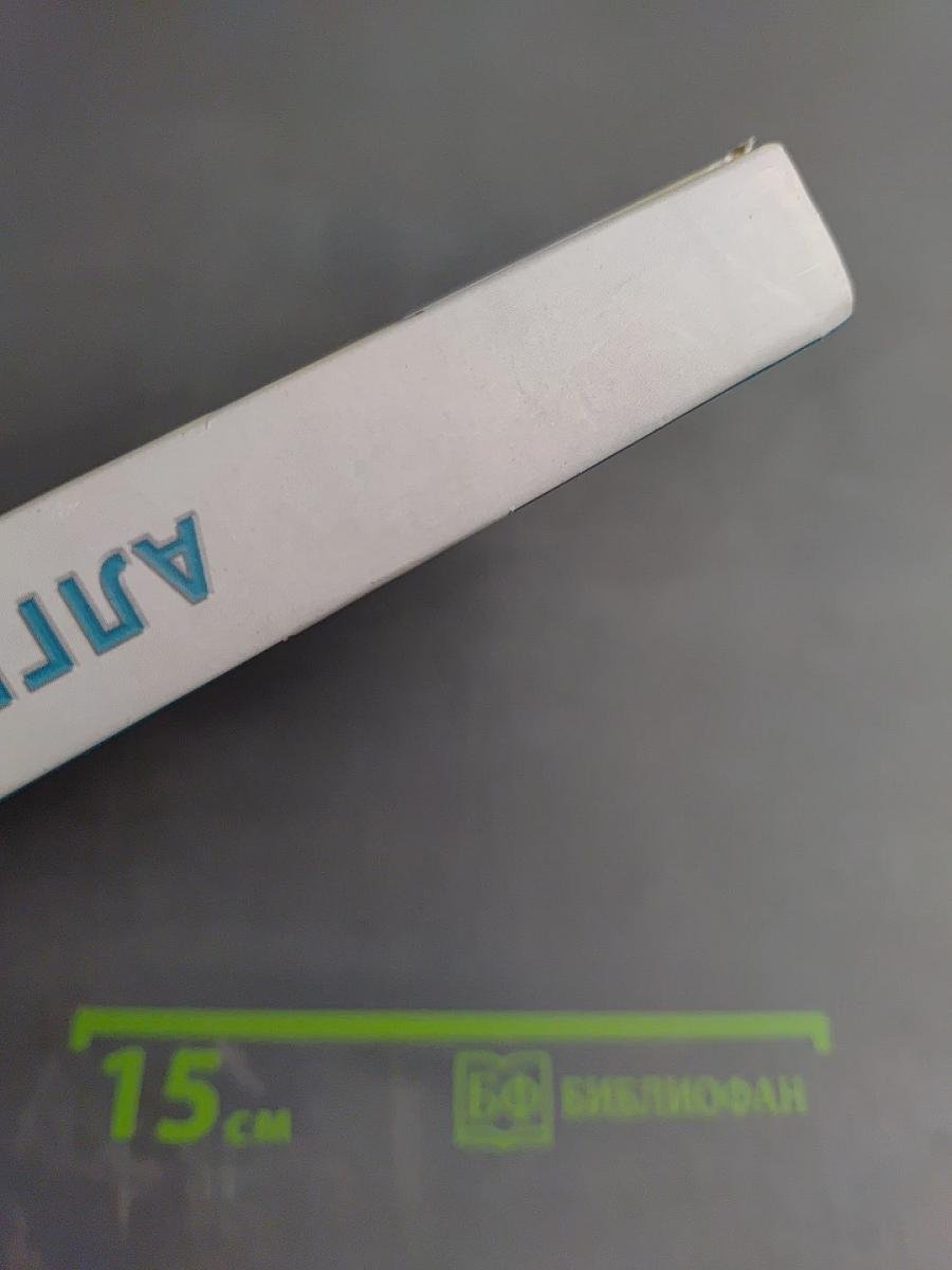 Алгебра Учебник для учащихся общеобразовательных учреждений 8 класс