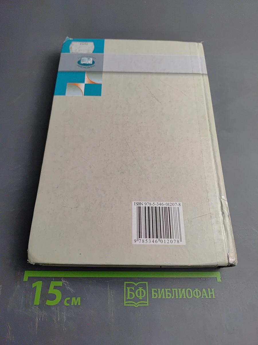 Алгебра. Учебник для 8 класса