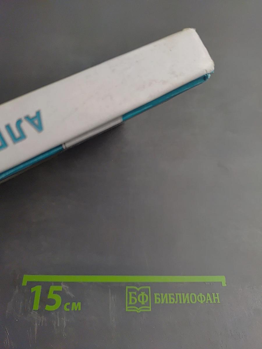 Алгебра 8 класс