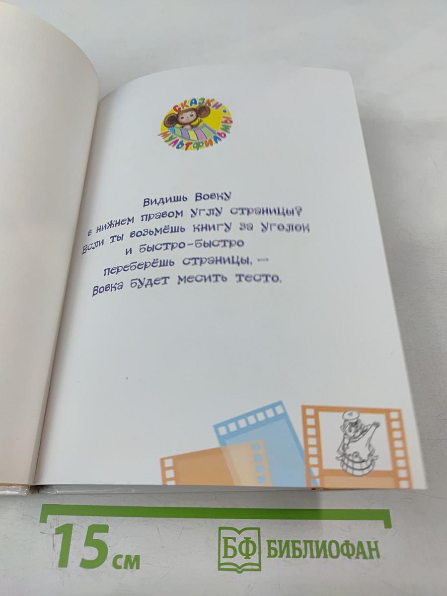 Сказки-мультфильмы про маленьких ребят