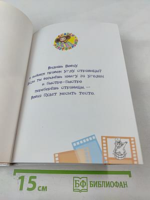 Сказки-мультфильмы про маленьких ребят