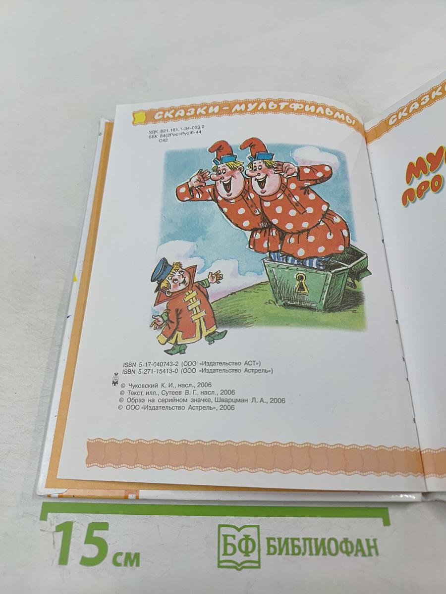 Сказки-мультфильмы про маленьких ребят