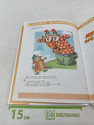 Сказки-мультфильмы про маленьких ребят