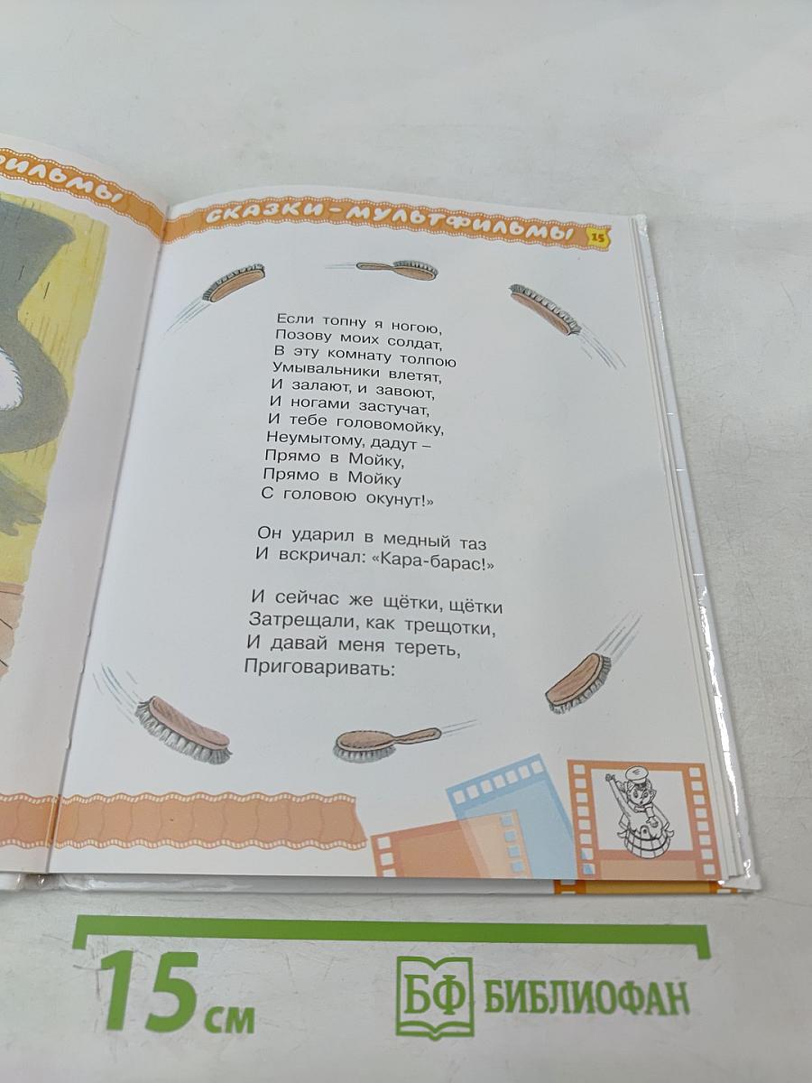 Сказки-мультфильмы про маленьких ребят