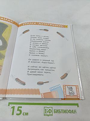 Сказки-мультфильмы про маленьких ребят