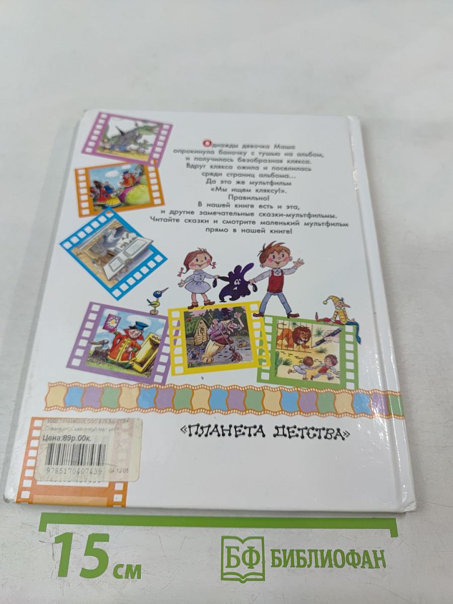 Сказки-мультфильмы про маленьких ребят