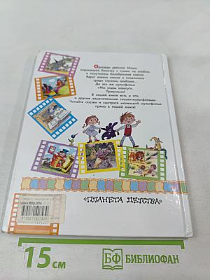 Сказки-мультфильмы про маленьких ребят