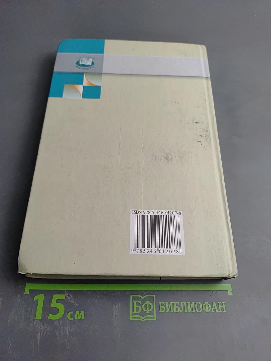 Алгебра. Учебник для 8 класса