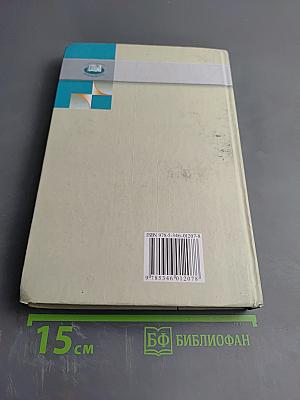 Алгебра. Учебник для 8 класса