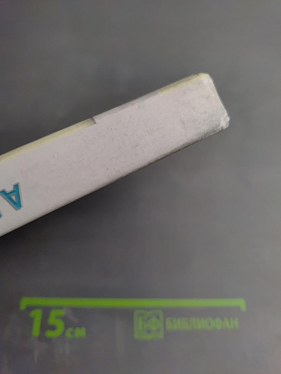 Алгебра. Учебник для 8 класса