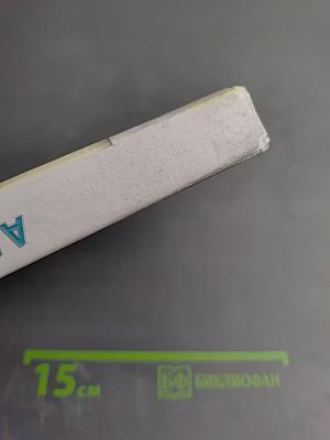 Алгебра. Учебник для 8 класса