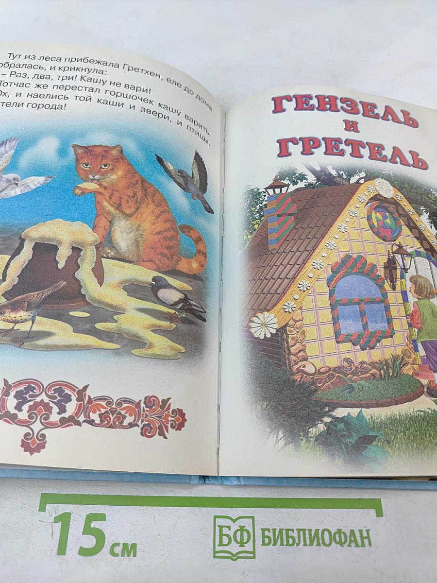 Пять сказок. Снежная королева