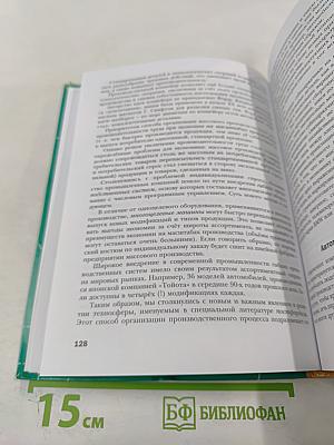 Технология. Базовый уровень, 10-11 классы