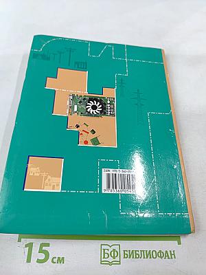 Технология. Базовый уровень, 10-11 классы