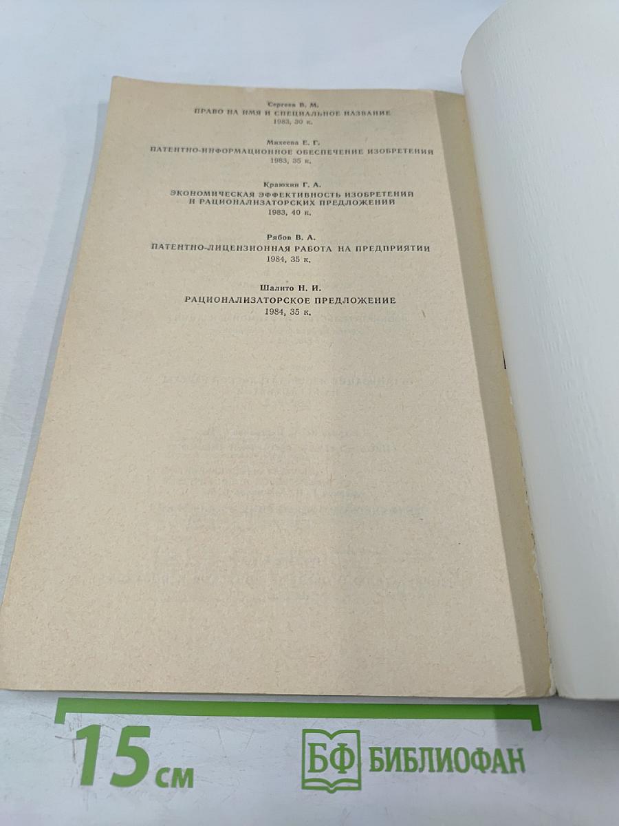 Радиоприемники, радиолы, электрофоны и магнитофоны. Справочная книга