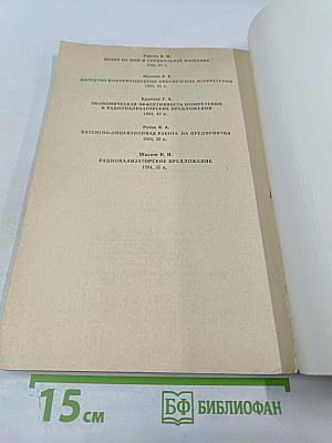 Радиоприемники, радиолы, электрофоны и магнитофоны. Справочная книга