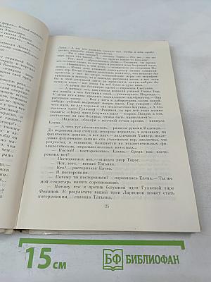 Флейта для чемпиона. Капитан Соври-Голова. Повести и рассказы