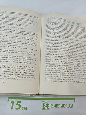 Флейта для чемпиона. Капитан Соври-Голова. Повести и рассказы