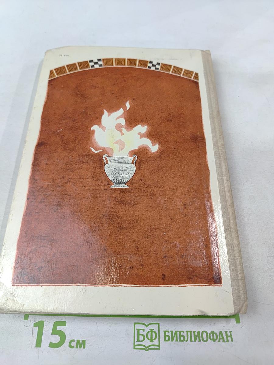 Флейта для чемпиона. Капитан Соври-Голова. Повести и рассказы