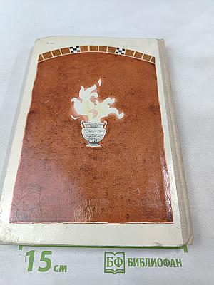 Флейта для чемпиона. Капитан Соври-Голова. Повести и рассказы