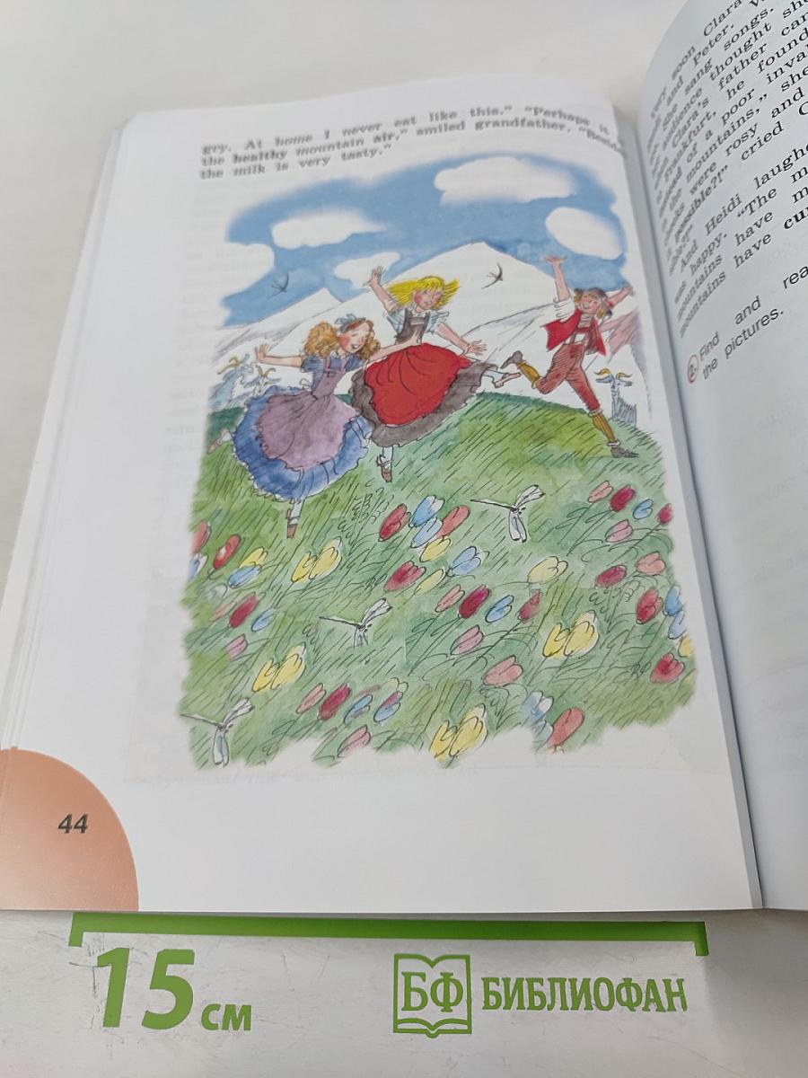 Английский язык. Книга для чтения. 4 класс