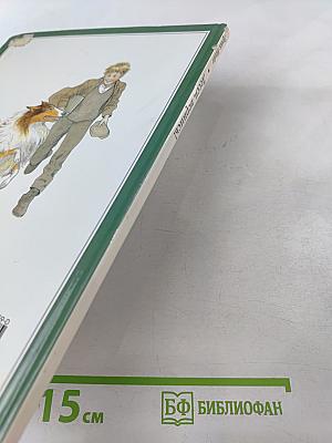 Лесси, вернись!