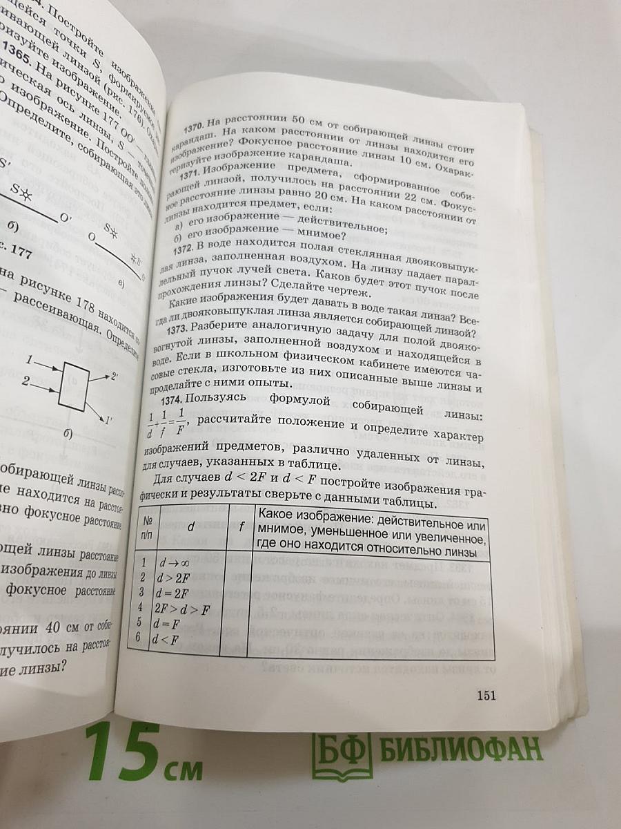 Сборник задач по физике для 7-9 классов