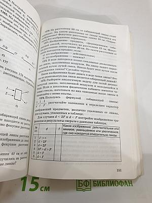 Сборник задач по физике для 7-9 классов