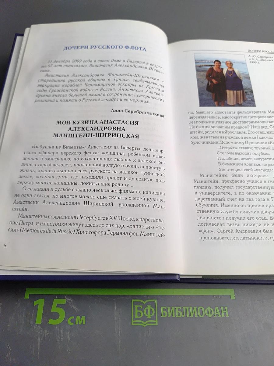 Жены и океан