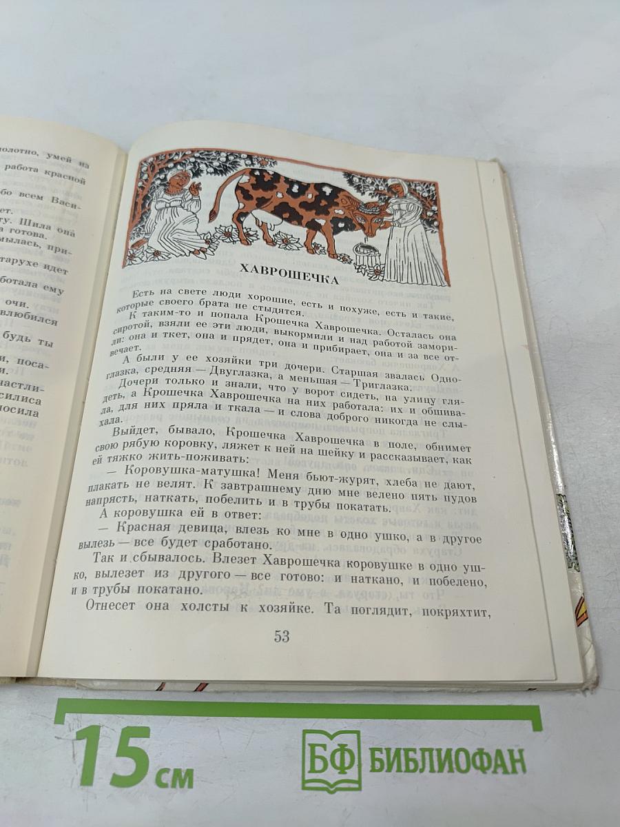 Семена добра