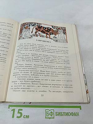 Семена добра