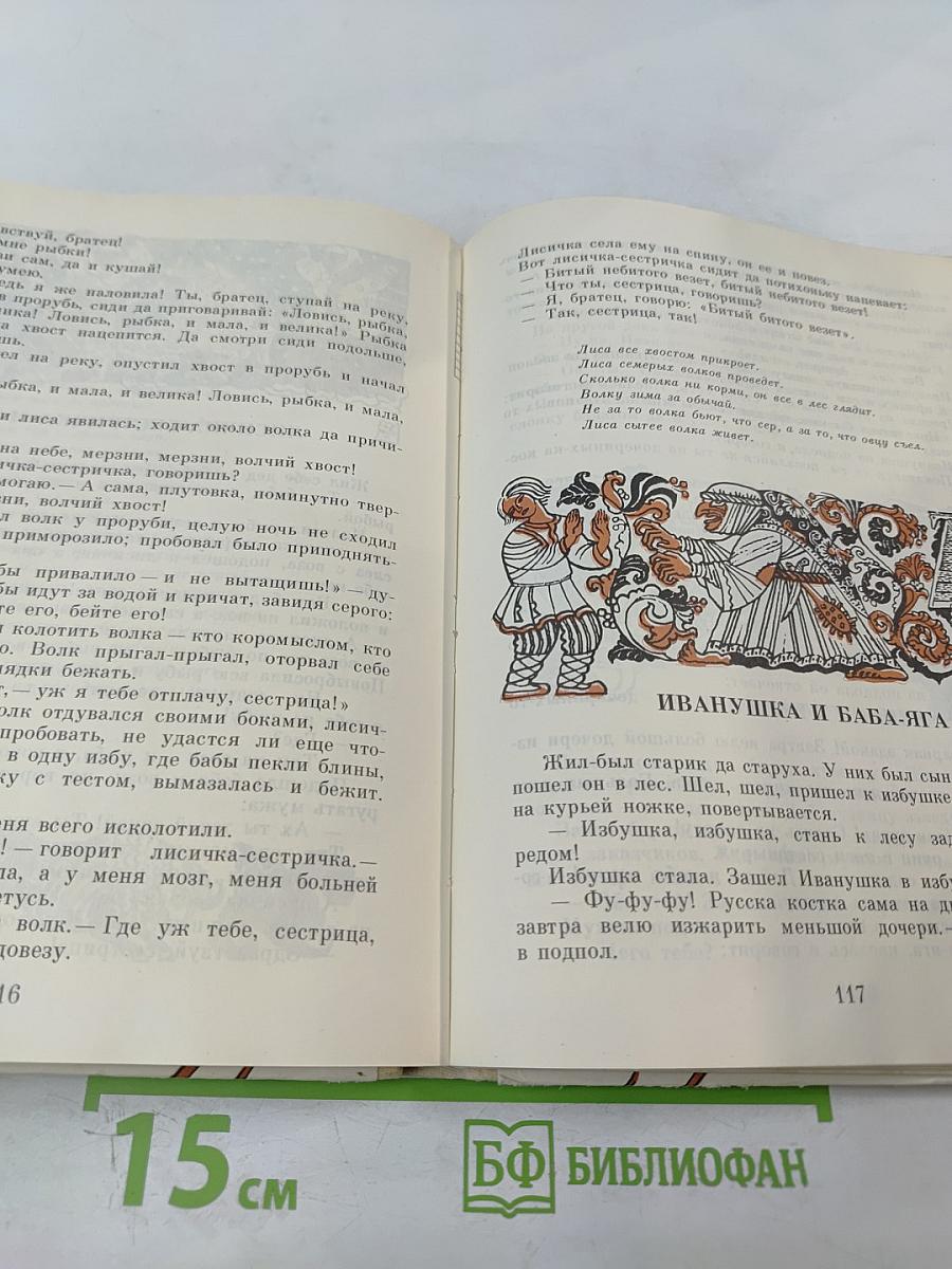 Семена добра