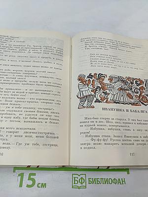 Семена добра