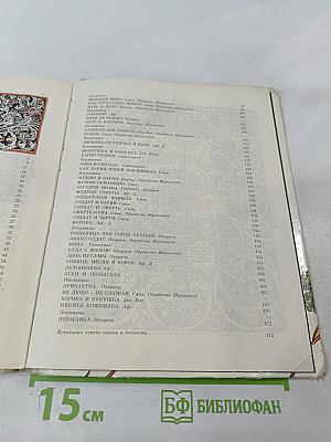 Семена добра