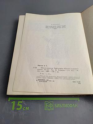 Школа юннатов: Твой огород