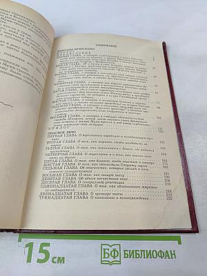 Мемуары Папы Муми-тролля. Опасное лето