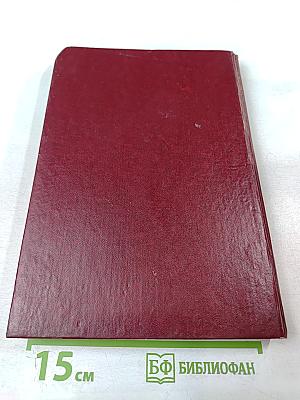 Мемуары Папы Муми-тролля. Опасное лето