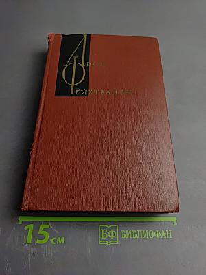 Изгнание. Симона (Книга 3)