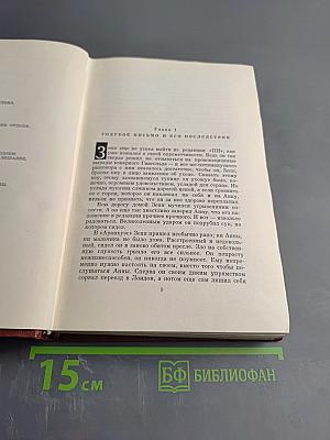 Изгнание. Симона (Книга 3)