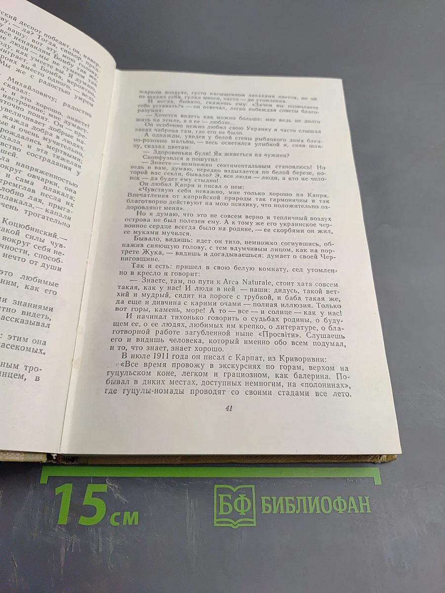 Собрание сочинений. Том 18. Литературные портреты