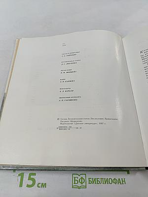 Под вашу сень, Михайловские рощи...