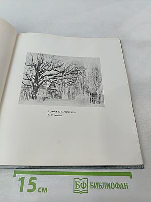 Под вашу сень, Михайловские рощи...