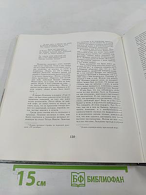 Под вашу сень, Михайловские рощи...