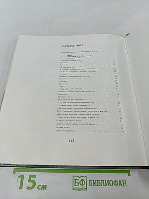 Под вашу сень, Михайловские рощи...