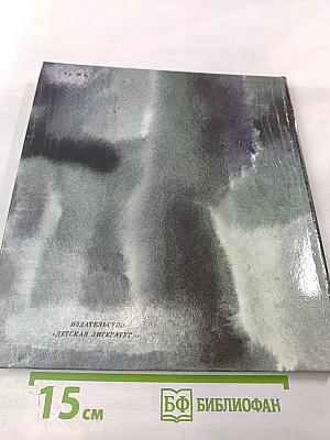 Под вашу сень, Михайловские рощи...