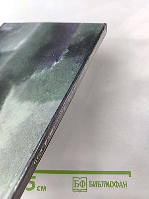 Под вашу сень, Михайловские рощи...