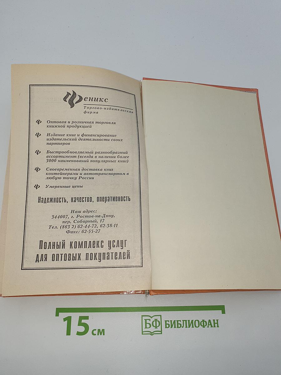 Краткая история евреев