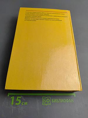 Энциклопедия православной кухни