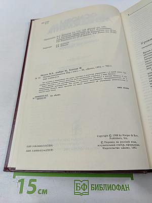 Основы менеджмента